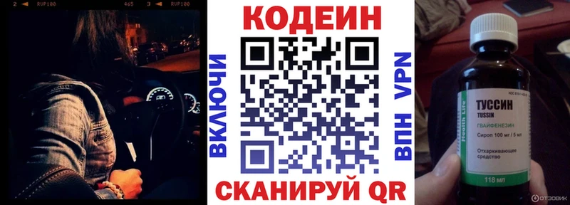 купить  цена  Медвежьегорск  Кодеиновый сироп Lean Purple Drank 